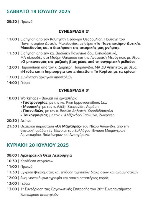 27ο_PAGE3